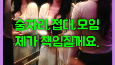 청담강남나이트클럽 ▲ wt강호동 만족도 높은 서비스로 보답하겠습니다 청담h2o나이트