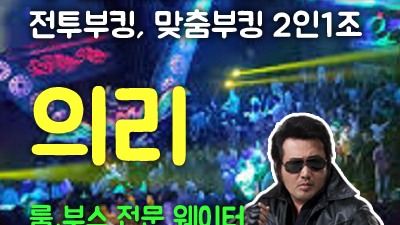 수원찬스나이트 클럽을 추천하는 5가지 이유