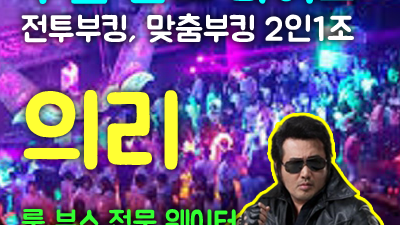 수원찬스돔나이트: 성인들의 사랑을 받는 이유
