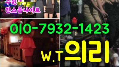 수원찬스나이트: 특별한 밤을 만들어주는 웨이터 의리의 매력